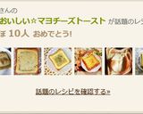 パン耳おいしい☆マヨチーズトースト作り方9写真