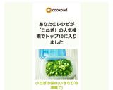 小ねぎの保存(いきなり冷凍庫で♡)作り方10写真