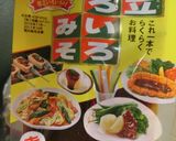 豚テキ　味噌ダレ　関西風　簡単で早い！作り方6写真