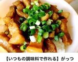 ごはんがすすむ☆簡単！ルーロー飯！魯肉飯作り方7写真