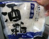 焼き鮭のハラミと具だくさん酒粕汁作り方17写真