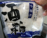 焼き鮭のハラミと具だくさん酒粕汁作り方17写真