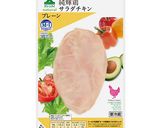 サラダチキンのはちみつレモンソース作り方1写真