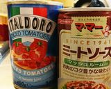 茄子のミートソースパスタ作り方13写真