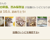 きのこの栄養、旨み保存法☆日持ち作り方5写真