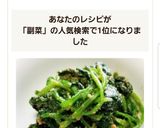 ☆簡単副菜♪ほうれん草のごま和え☆作り方5写真
