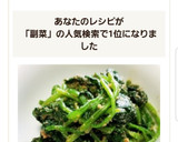 ☆簡単副菜♪ほうれん草のごま和え☆作り方5写真