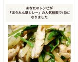 鶏胸肉とじゃが芋とほうれん草のカレー炒め作り方5写真