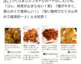 簡単弁当冷凍保存作り置きナゲット風唐揚げ作り方18写真