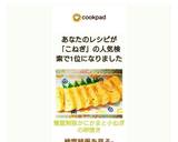 糖質制限かにかまと小ねぎの卵焼き作り方8写真