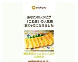 糖質制限かにかまと小ねぎの卵焼き作り方8写真
