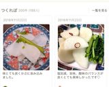 《簡単》かぶの浅漬け作り方8写真