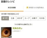 天丼のタレ作り方10写真