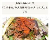 茄子と牛肉とピーマンの味噌炒め中華風味作り方16写真