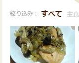 鮭＆しめじ＆玉ねぎのガーリック炒め作り方11写真