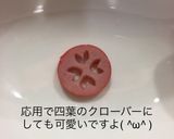 ウインナー飾り切り♡簡単ハートウインナー作り方8写真