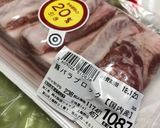 豚ばらブロックの赤味噌煮〜(o˘◡˘o)作り方2写真