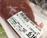 豚ばらブロックの赤味噌煮〜(o˘◡˘o)作り方3写真