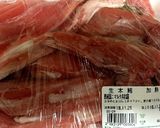 マグロのアラの炙り焼き作り方1写真