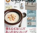 豚ひき肉と大根のナンプラースープ作り方7写真