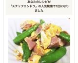 下茹で不要！スナップエンドウの卵炒め作り方5写真