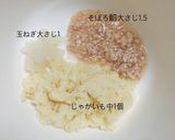 【離乳食 手づかみ】揚げないコロッケ作り方2写真
