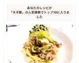 丼にしても旨い！ご飯がすすむネギ豚塩炒め作り方6写真