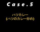 俺っち 3分クッキング ~短編集2~作り方22写真