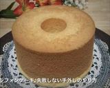 絶品ふわシュワ♥ココアシフォンケーキஐஃ作り方20写真