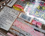 残ったカレーでカレーうどん作り方1写真