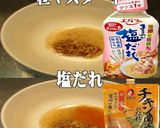 美味ドレ白菜浅漬け冷麺！たれも作っちゃう作り方1写真