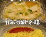 美味ドレ白菜浅漬け冷麺！たれも作っちゃう作り方3写真