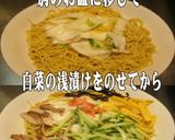 美味ドレ白菜浅漬け冷麺！たれも作っちゃう作り方4写真
