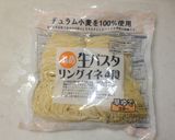 パスタ 小松菜ソースのリングイネ作り方9写真