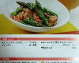 アスパラとベーコンの♪おかかあえ♪作り方4写真