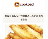 無限チーズ巻き作り方6写真