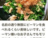 無限チーズ巻き作り方7写真