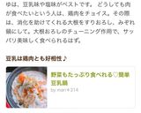 鶏の大根おろしアート(みぞれ)鍋作り方15写真