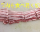 豚バラときゅうりの中華風炒め作り方3写真