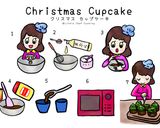 親子で作る！クリスマスカップケーキ作り方14写真