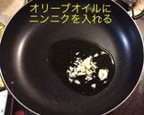 切身でアクアパッツァ作り方3写真