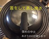 切身でアクアパッツァ作り方7写真