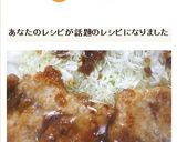 厚切り豚肉の生姜焼き:ポークジンジャー作り方19写真
