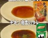 美味ドレの山椒だれで塩焼きチキン作り方1写真
