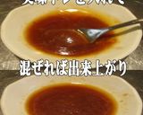 美味ドレの西洋ワサビで餃子のたれ作れます作り方2写真