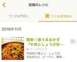 簡単☆激うまおかず『牛肉としょうが炒め』作り方9写真