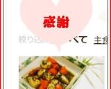 簡単とろ～りゴマ芋作り方7写真