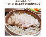 蒸篭蒸し☆分量簡単♪︎鶏胸肉の味噌漬け作り方8写真