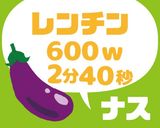 夏野菜の生姜お浸し作り方1写真