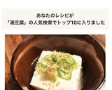 レンジで簡単!湯豆腐作り方3写真